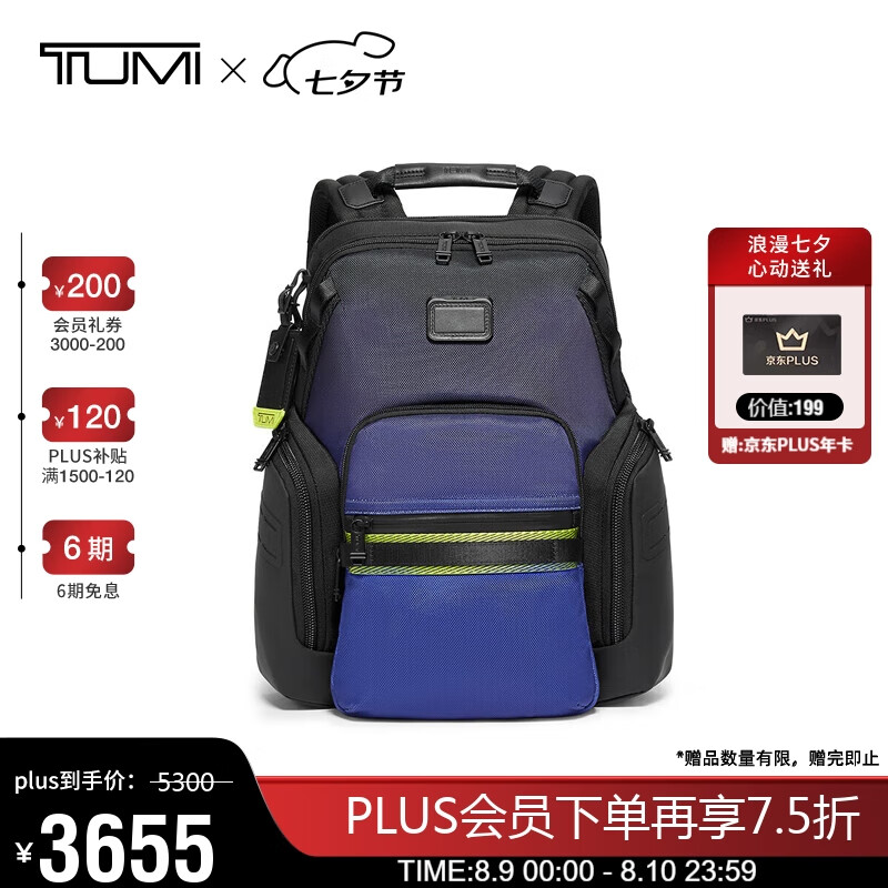 TUMI 途明 Alpha Bravo系列男士双肩背包电脑包休闲 皇家蓝0232793RBOM 券后4644元