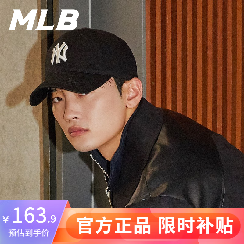 限移动端、京东百亿补贴：MLB 官方棒球帽子男 新款休闲鸭舌帽 NY情侣遮阳运动帽32CP66111 163.9元