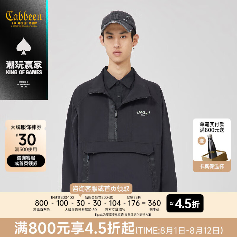 Cabbeen 卡宾 工装黑色休闲风衣2024春季时尚潮流外套 黑色01 48/170/M ￥67.17