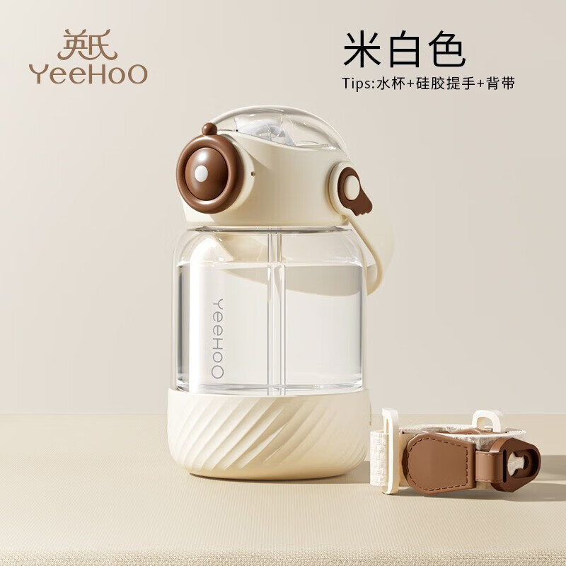 YeeHoO 英氏 儿童水杯 便携背带吸管杯小水壶 贵族白 600ml 券后49.9元