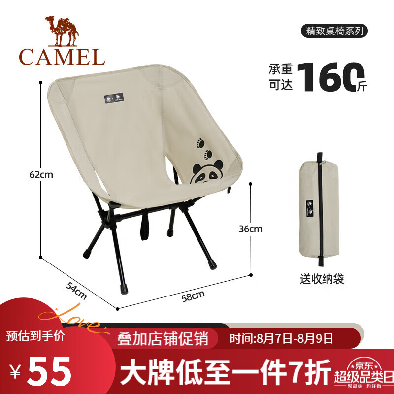 CAMELCROWN 骆驼户外露营折叠椅便携钓鱼导演椅子靠背轻便月亮椅 1V32265315A，卡其 55元