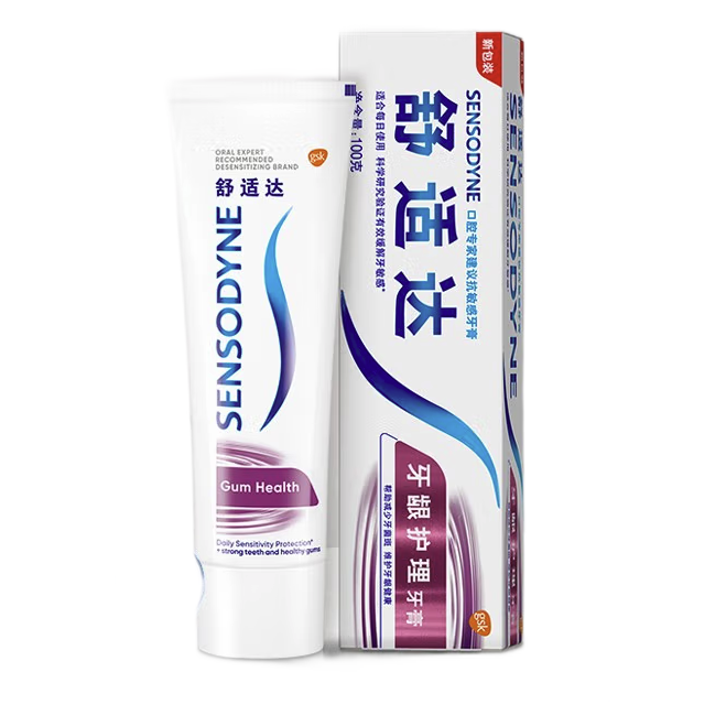 限移动端：SENSODYNE 舒适达 牙龈护理抗敏感牙膏套装300g（100g*3+旅行装30g*1或牙刷*1） 59.9元