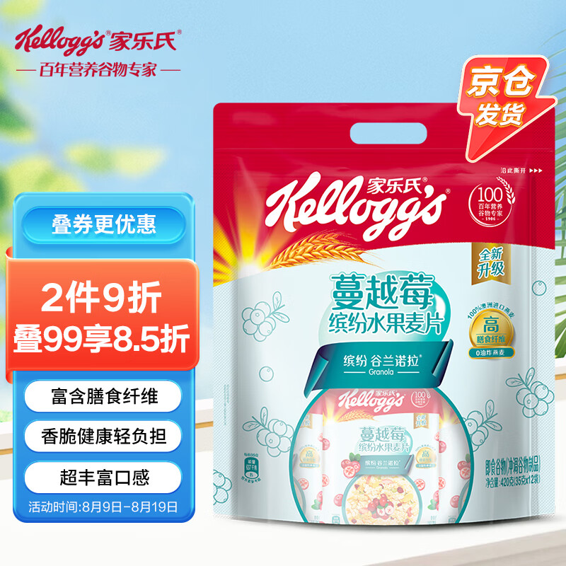 Kellogg's 家乐氏 Kellogg’s）蔓越莓缤纷水果麦片420g 35.9元