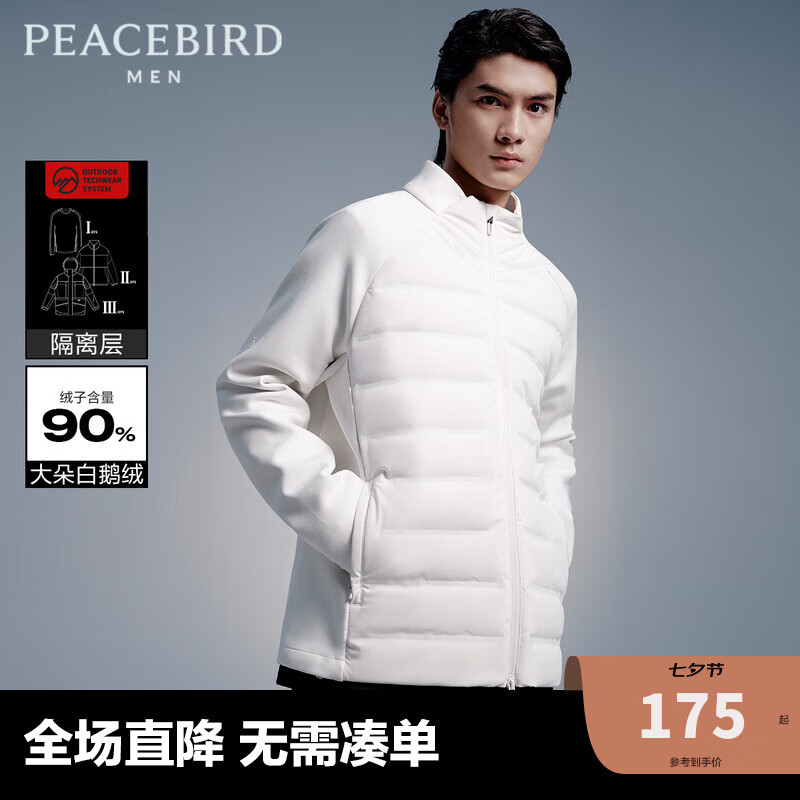 PEACEBIRD 太平鸟 鹅绒，羽绒服B1ACC4X08 白色（修身） M ￥143