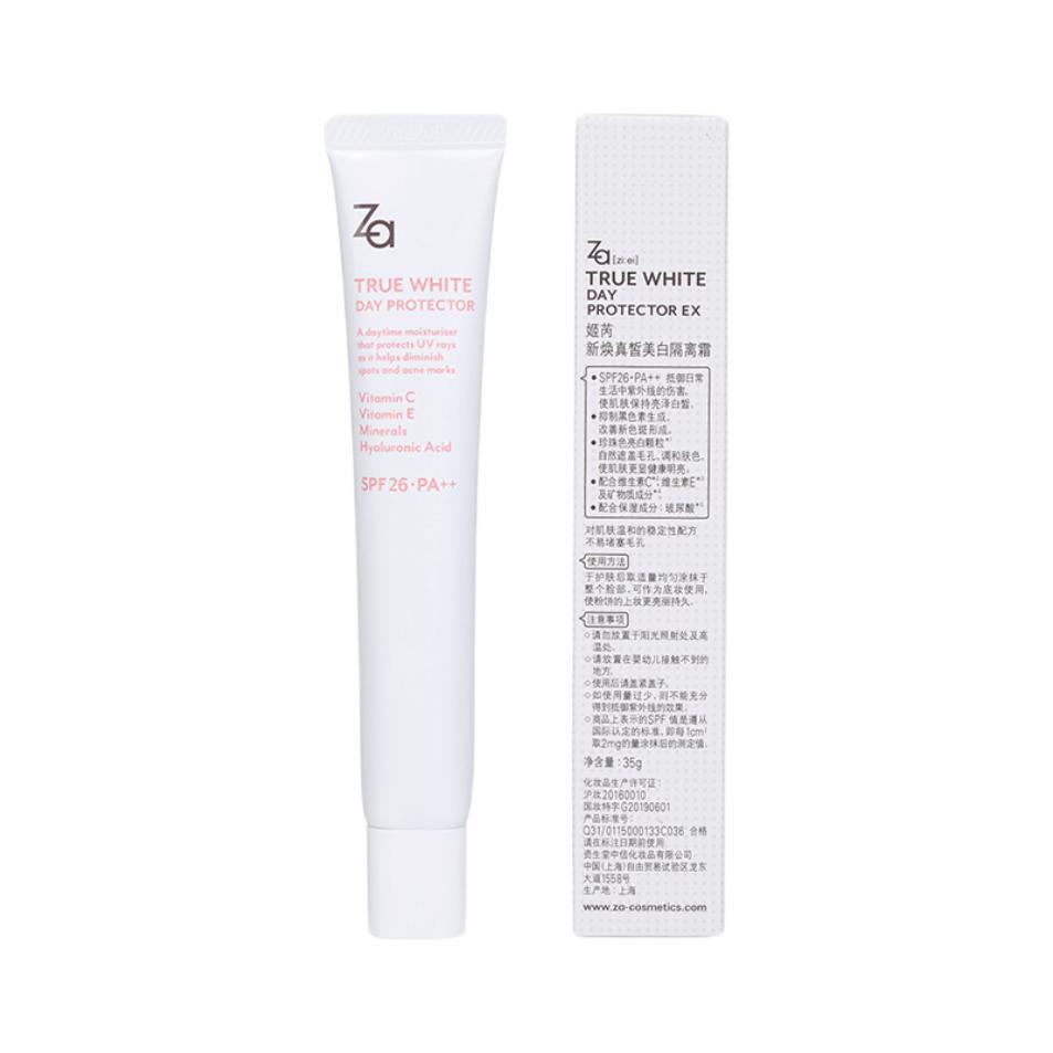 Za 姬芮 新焕真皙美白隔离霜 SPF26 PA++ 35g 61.5元
