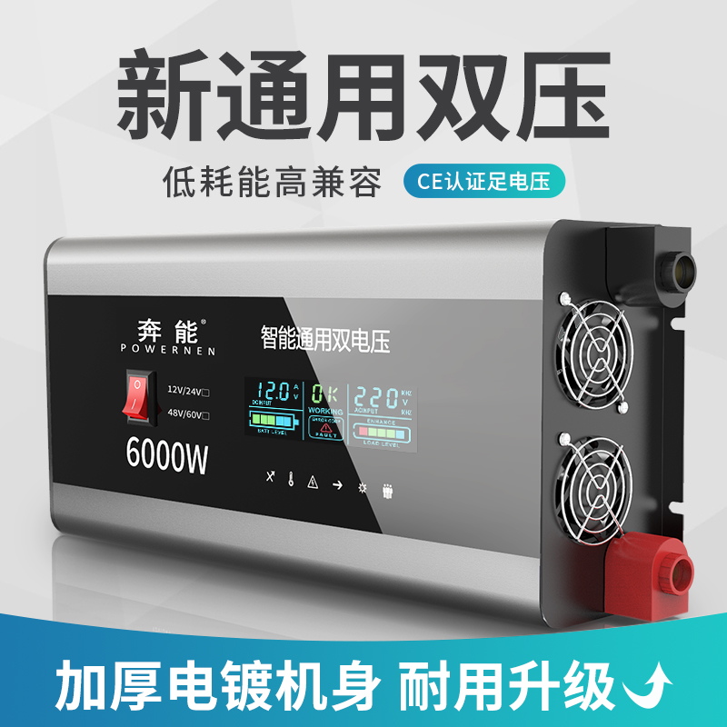 纯正弦波逆变器12V24V48V60V转220V货车载家用大功率电动源转换噐