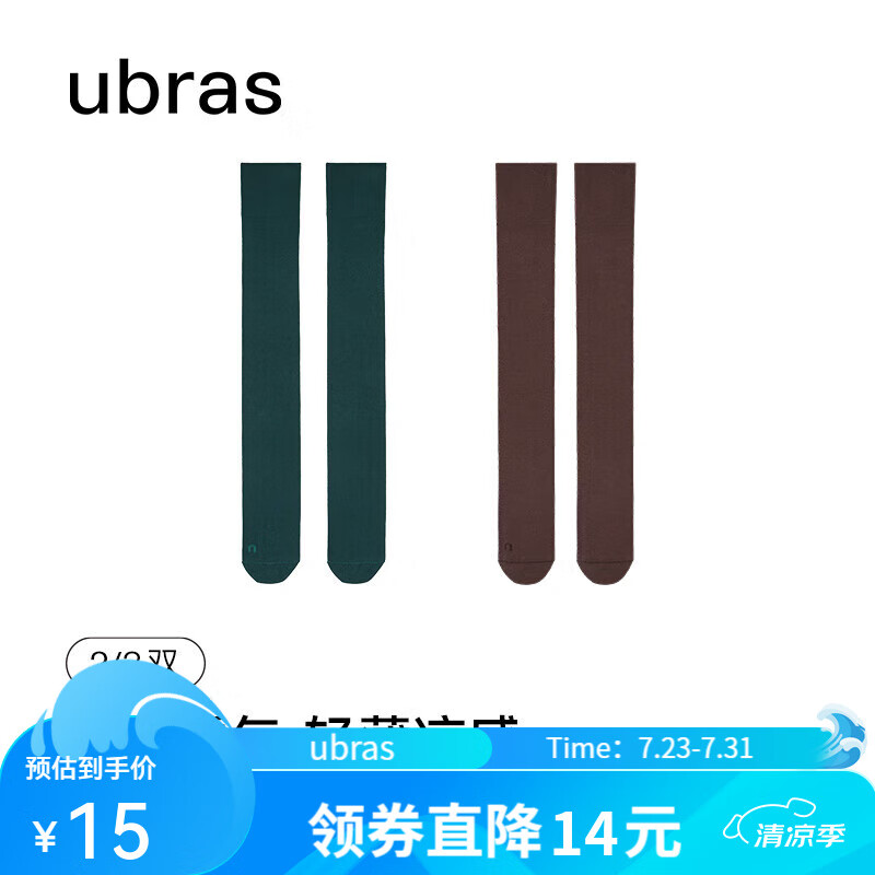 Ubras 轻薄透气袜子女堆堆袜小腿袜抗菌透气吸汗 密林绿+栗子色 2双-小腿袜 券后15元