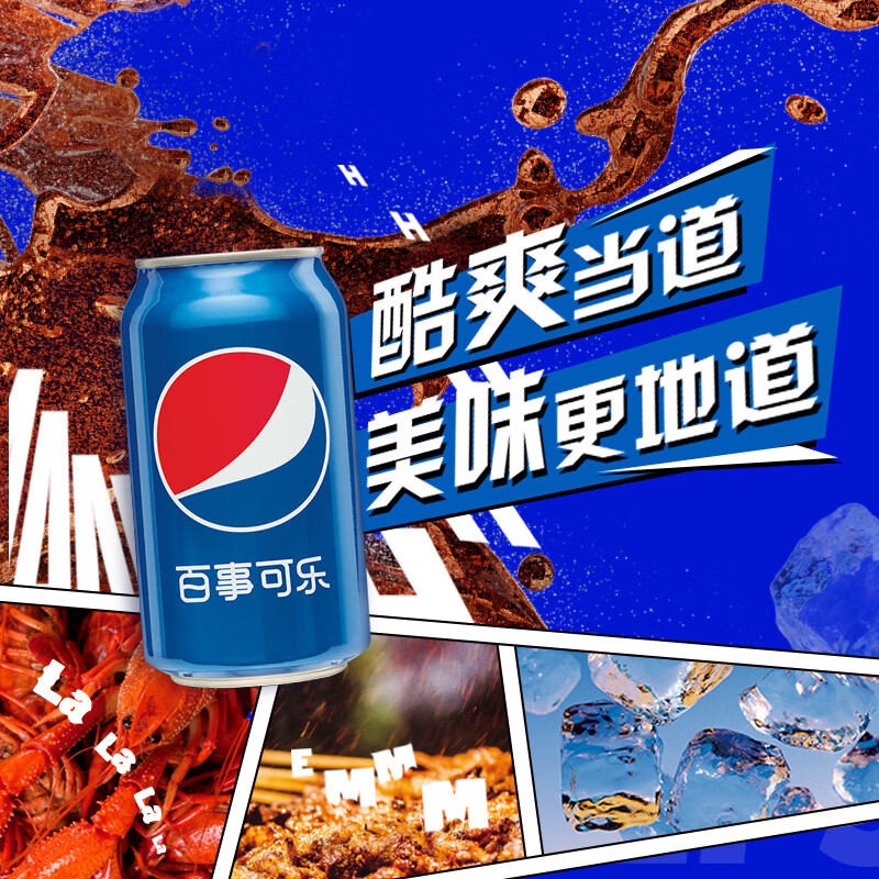 概率券：pepsi 百事 可乐 Pepsi 汽水 碳酸饮料 330ml*20听 两种包装随机发货 24元（需买2件，需用券）