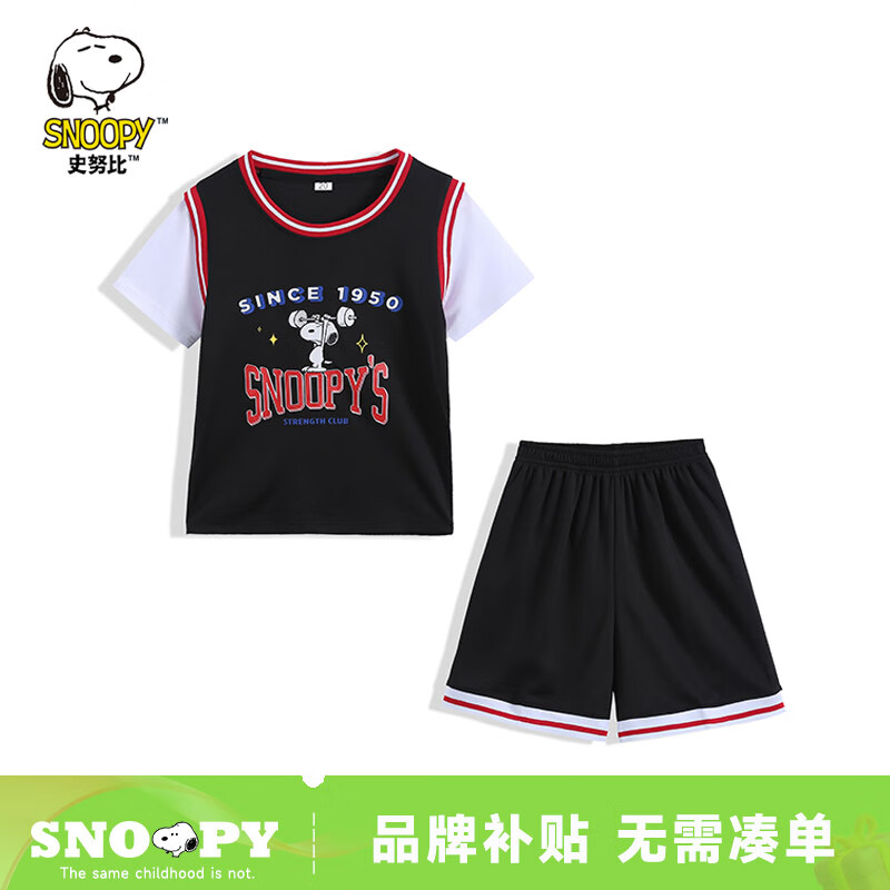 SNOOPY 史努比 夏季中性速干男女童休闲假两件大童短袖套装篮球套装 黑色 110（28-32斤/100-110cm） 券后19.65元