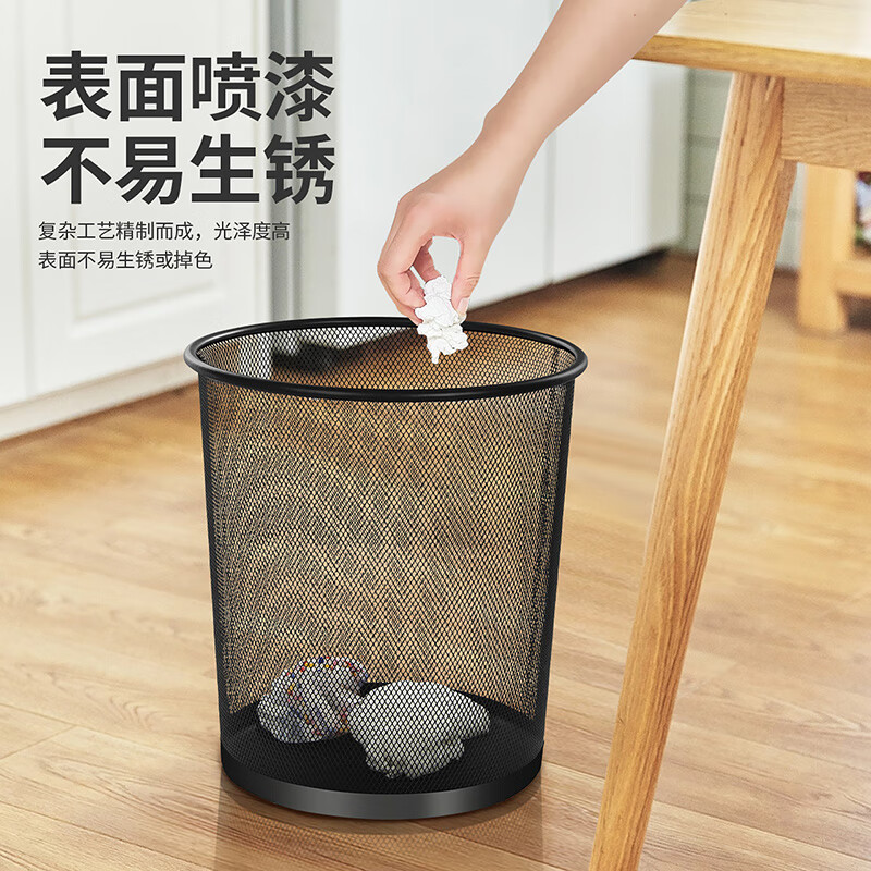 plus:百世优品 家用金属网垃圾桶 9L* 2只 12.72元