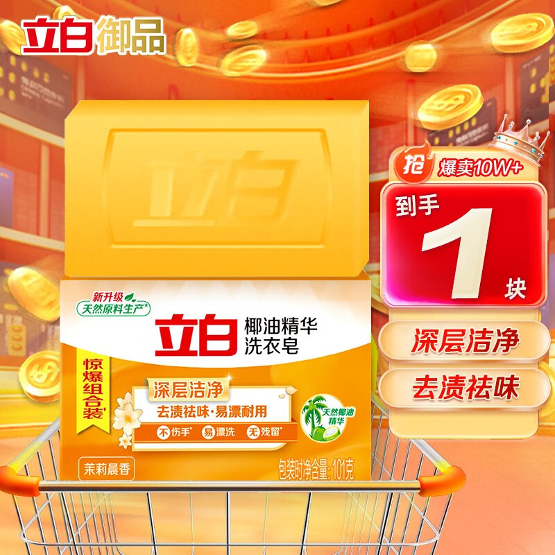 Liby 立白 大师洗衣液 100g 1.86元（需买3件，需用券）