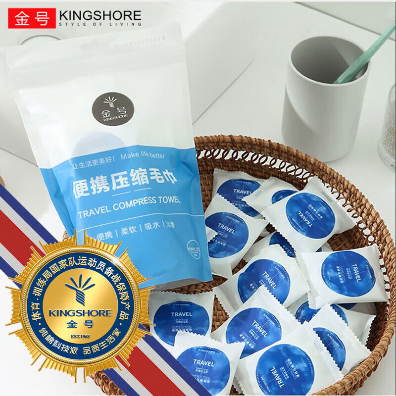 KINGSHORE 金号 旅行一次性毛巾浴巾 加厚加大号珍珠纹 游泳出差旅行酒店便携浴巾 一次性压缩毛巾（15粒） 1包 9.9元