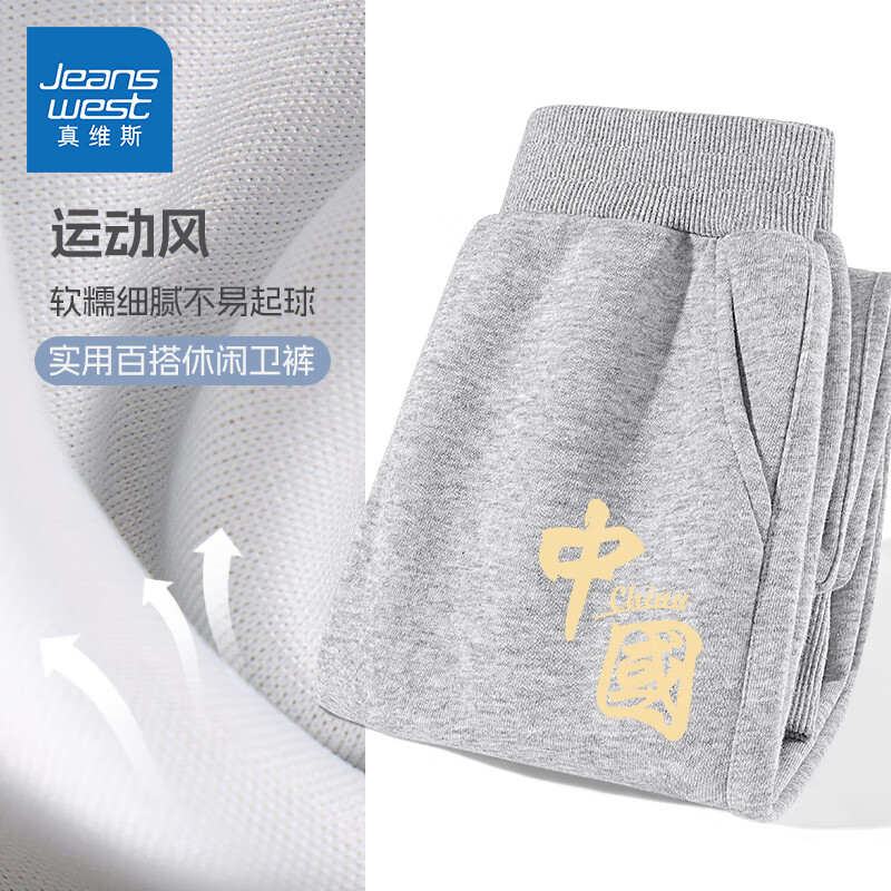 JEANSWEST 真维斯 儿童休闲卫裤运动裤（可选女款） 29.68元（需买2件，需用券）