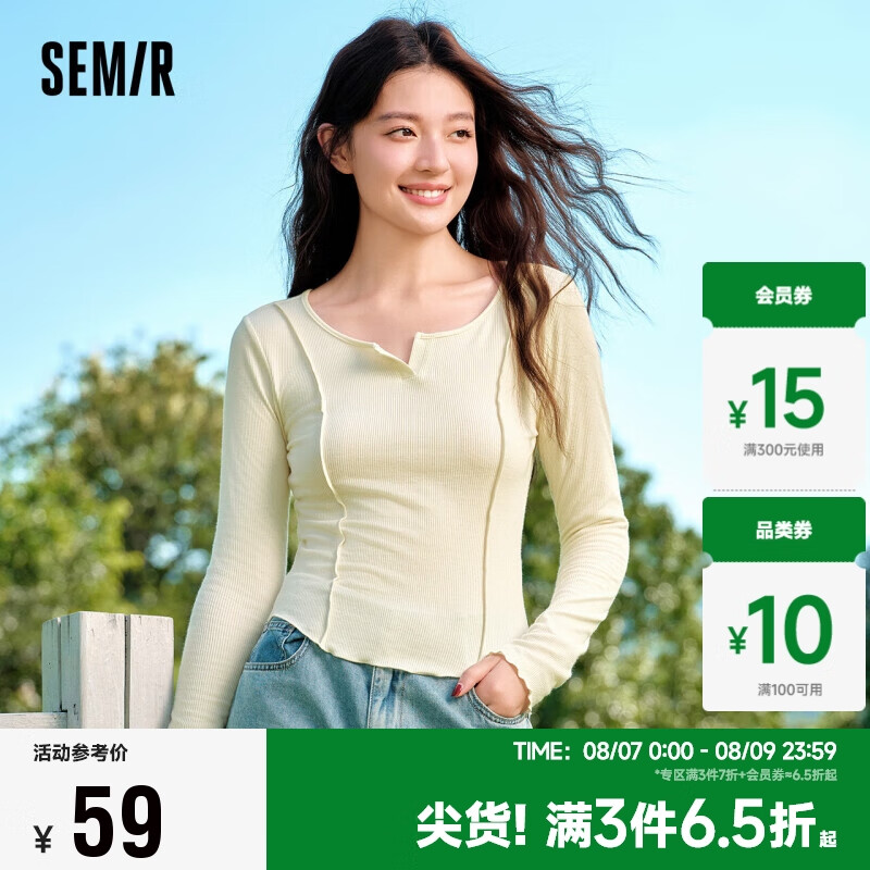 Semir 森马 长袖T恤女短款紧身显瘦小心机2024秋气质木耳边上衣109524101010 59元