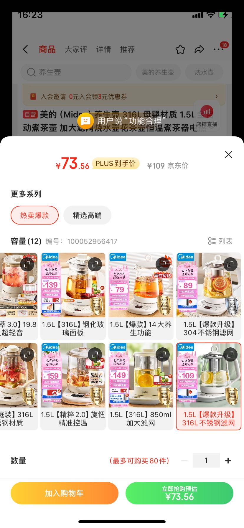 Midea 美的 养生壶 316L母婴材质 1.5L全自动煮茶壶 加大滤网烧水壶花茶壶恒温煮茶器电热水壶YS15DC-Y1PRO 券后33元