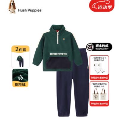 plus会员：Hush Puppies 暇步士 童装儿童套装 长袖摇粒绒套装 多款可选 136.91元 包邮（需用券）