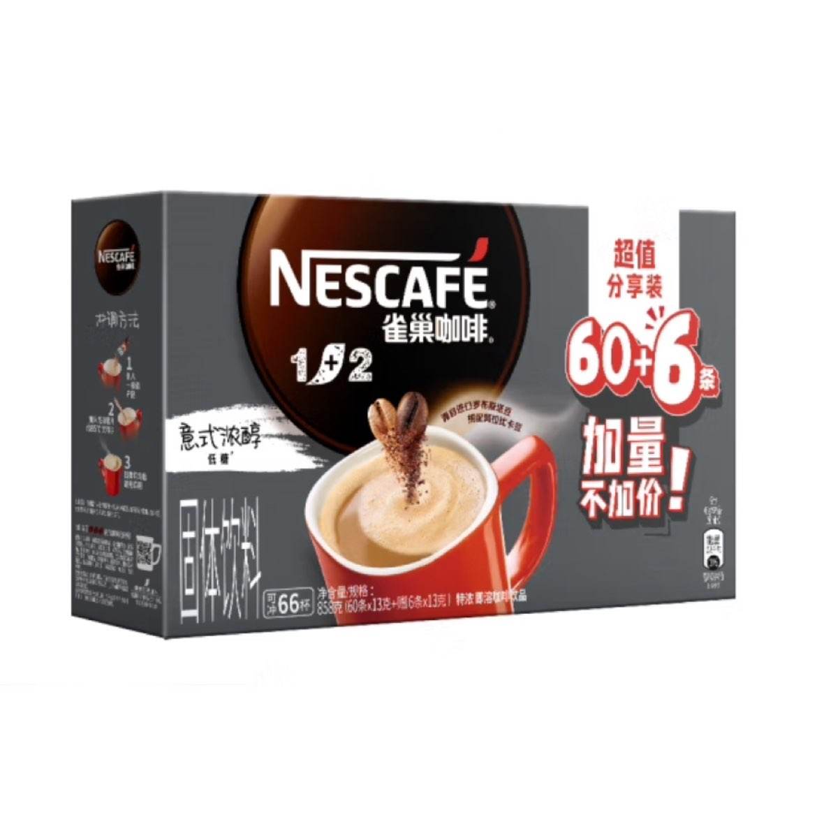 雀巢（Nestle）咖啡南京阿嬷同款咖啡1+2原味15g*66条 858g 63.5元