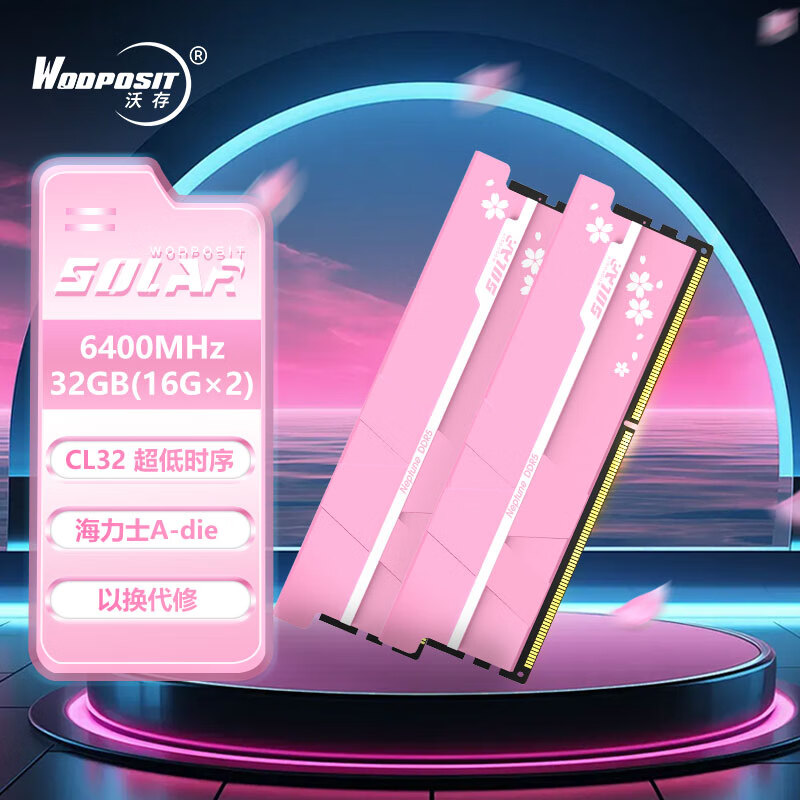 Wodposit 沃存 海王星系列 樱花限量款 DDR5 6400MHz 台式机内存条 32GB(16GB*2) 套装 ￥749