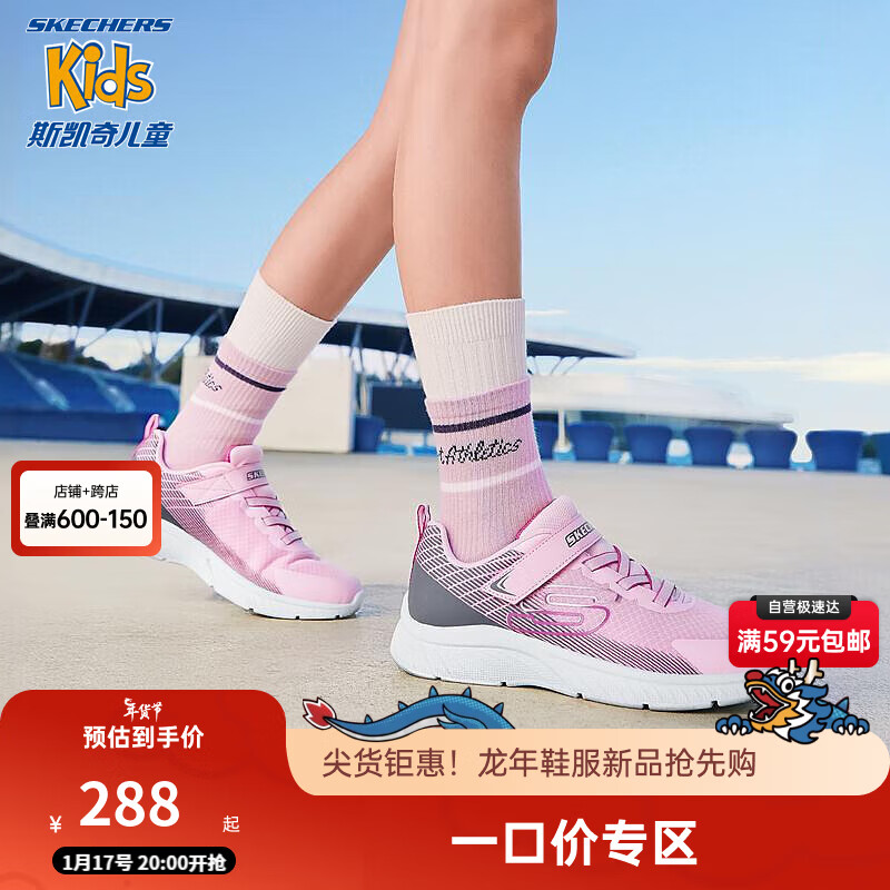 限移动端：SKECHERS 斯凯奇 儿童运动鞋女童时尚跑步鞋303607L 粉红色/灰色/PKGY 33 154.44元