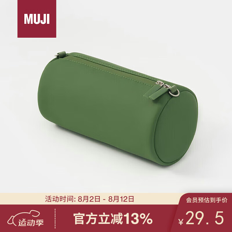 MUJI 無印良品 无印良品（MUJI）可自由组合 收纳包 整理包 多巴胺 圆筒包+肩带 绿 ￥34