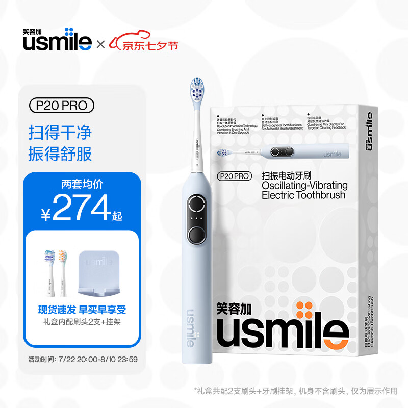 usmile 笑容加 成人新一代扫振电动牙刷 L ￥185.41