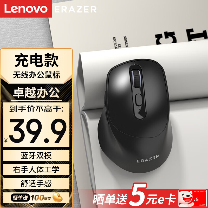 Lenovo 联想 N500 双模鼠标 1600DPI 典雅黑 39.9元