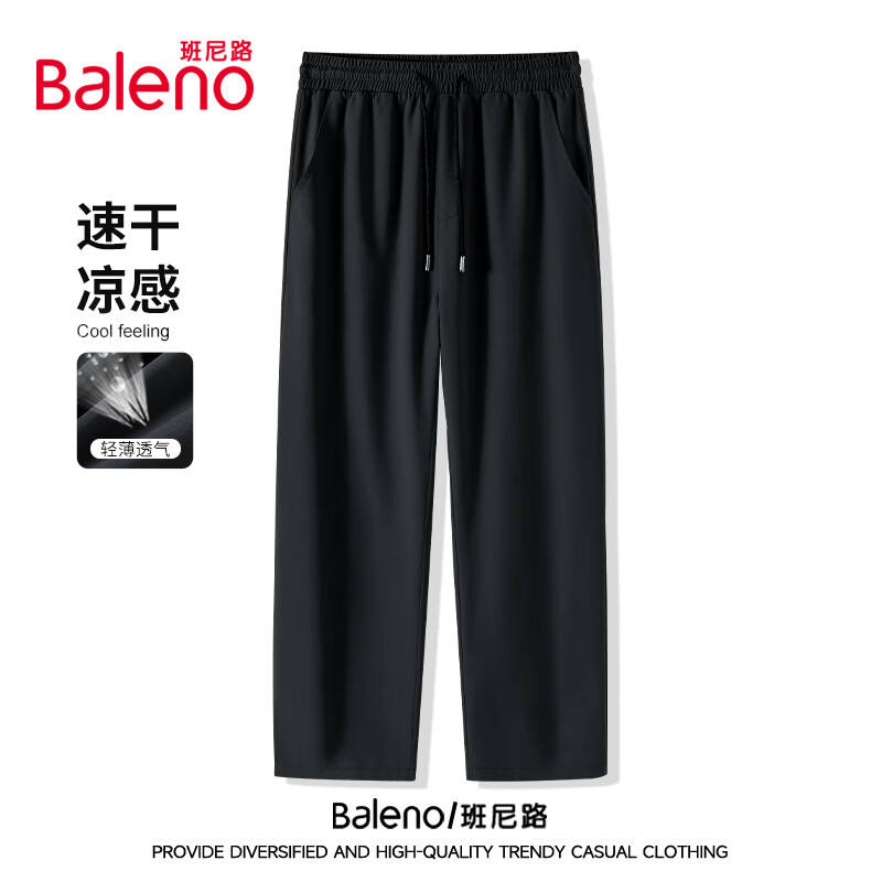 Plus会员:班尼路 Baleno 裤子男夏季冰丝直筒裤*2件 71.02元（合35.51元/件）