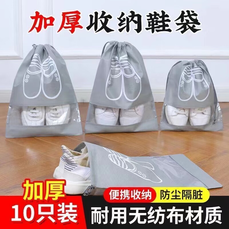 许管家 防尘鞋袋 大号 10个 券后12.9元