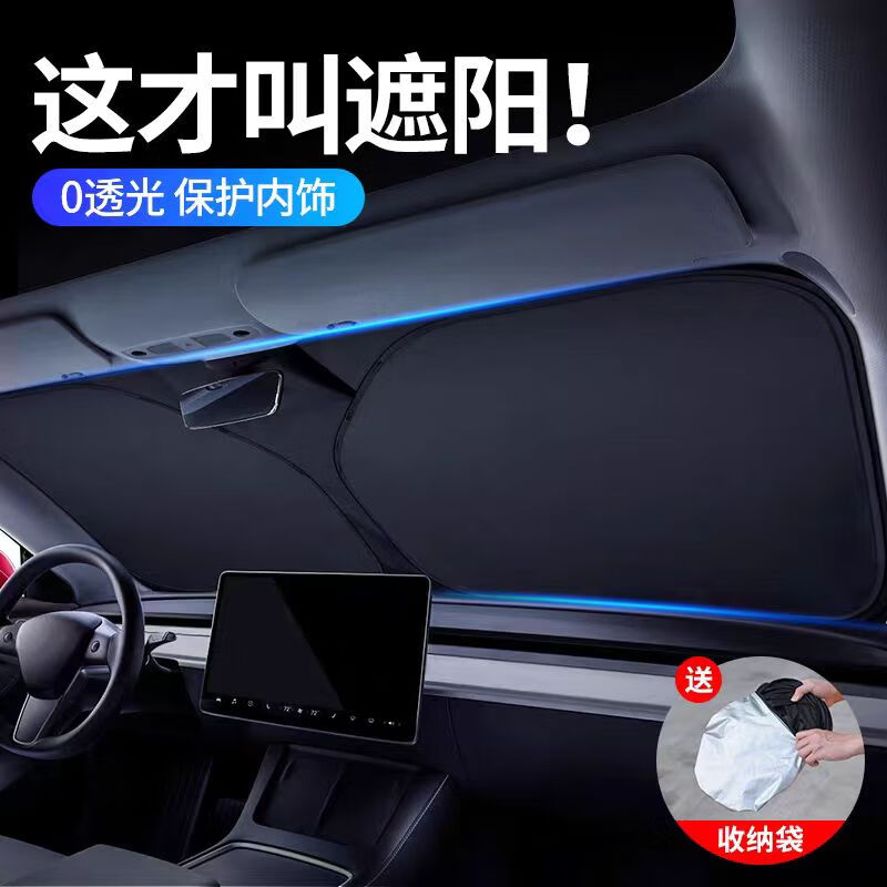 TUHU 途虎 汽車遮陽(yáng)傘 升級(jí)款鈦銀遮陽(yáng)擋 券后18.62元