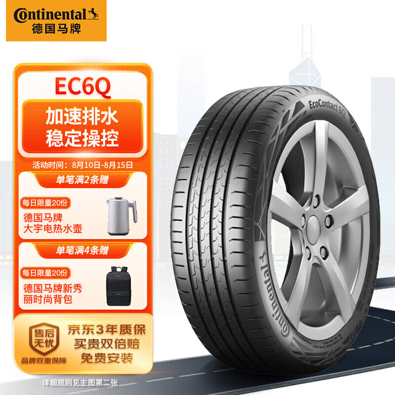 Continental 马牌 德国马牌（Continental）轮胎/汽车轮胎 235/55R18 100V EC6Q VOL 原配沃尔沃XC40 949元