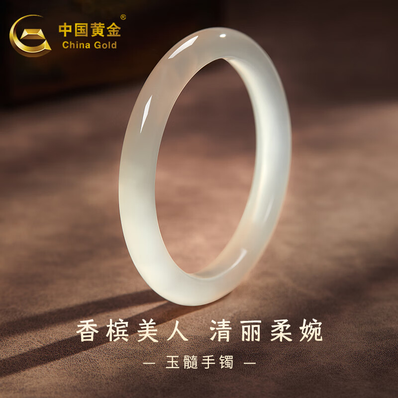 京东百亿补贴：China Gold 中国黄金 香槟金玉髓手镯 58mm JSX2404MS029 225元 包邮