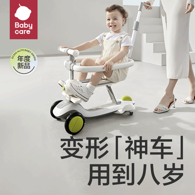 babycare 五合一 儿童滑板车（推杆万向轮）BC202209263 券后299元