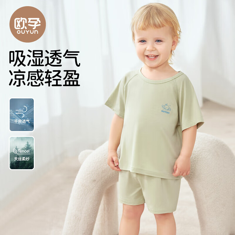 OUYUN 欧孕 儿童纯棉家居服套装 蔷薇粉 110CM 24.6元（需买2件，需用券）