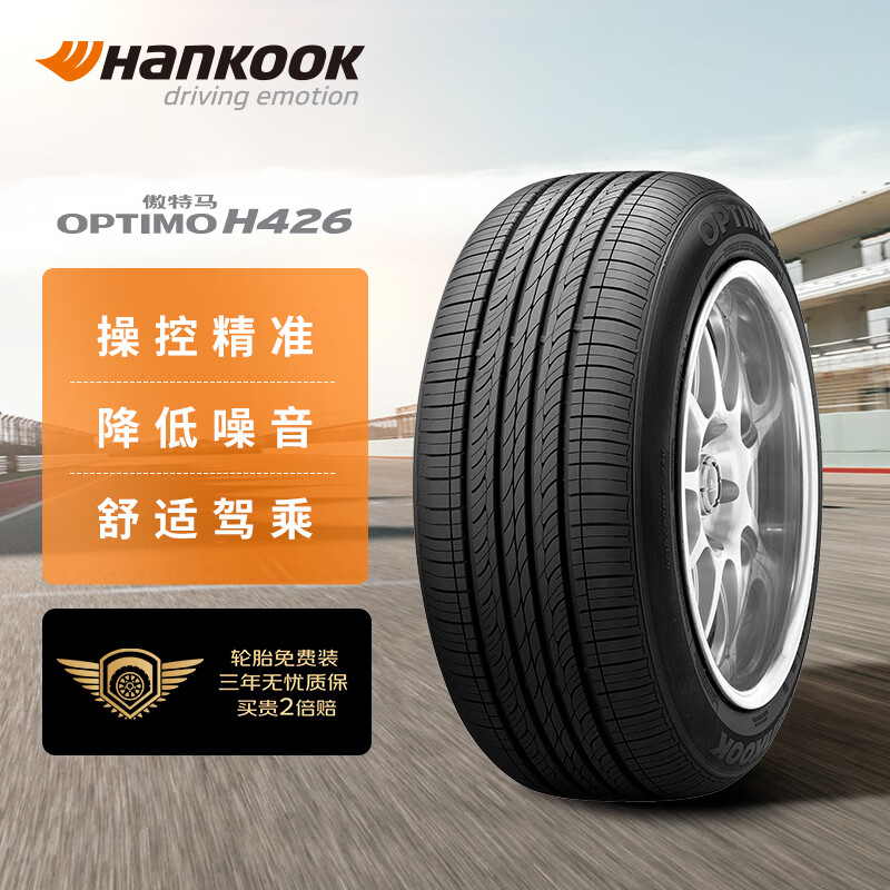 Hankook 韩泰轮胎 轮胎 215/70R16 100H H426 493.05元