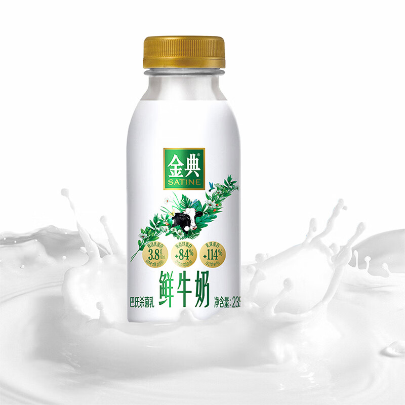 PLUS会员，京东百亿补贴：伊利金典 原生全脂鲜牛奶 235*10瓶+450ml*2瓶 58.88元包邮