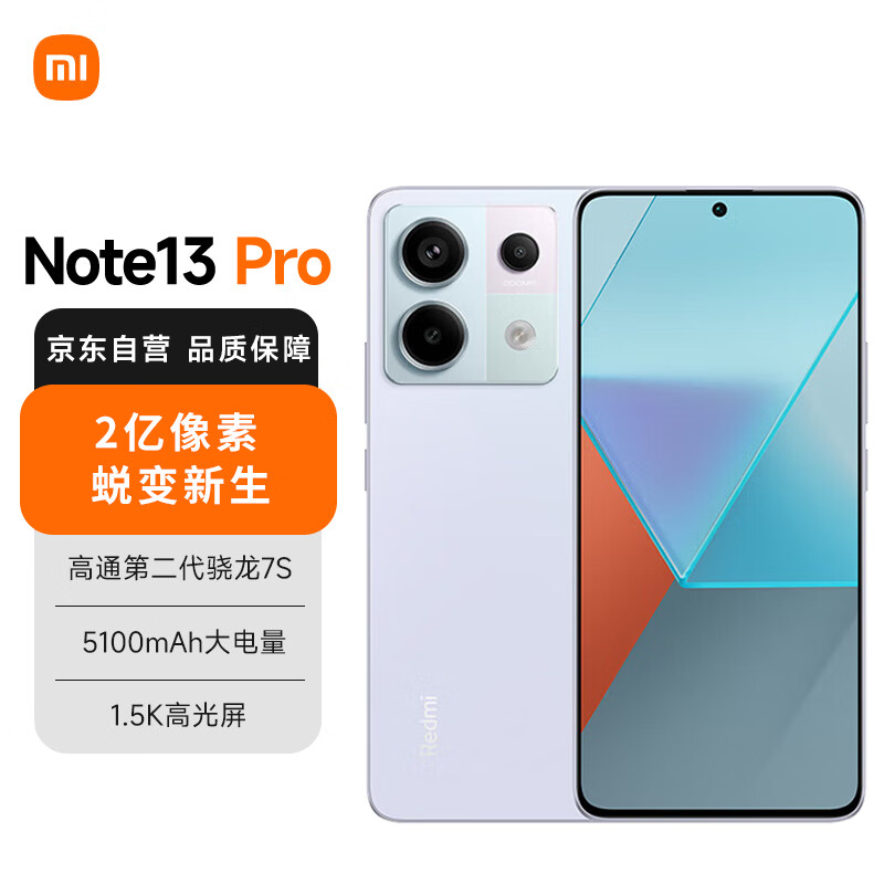 Xiaomi 小米 Redmi Note13 Pro 5G手机 高通第二代骁龙7s 6.67英寸新2亿像素 8GB+128GB ￥1119.38