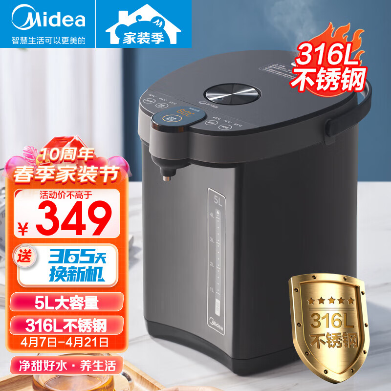 Midea 美的 电热水瓶5L不锈钢电热水壶大容量电热水瓶六控电水壶沸腾除氯 加大容量多段控温 券后289元