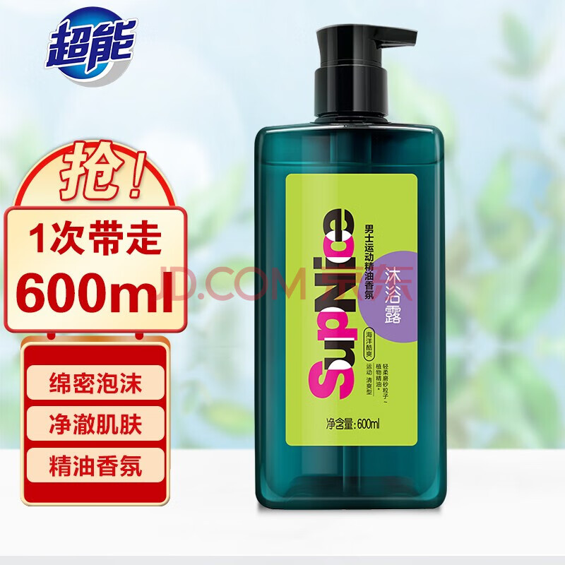 超能 运动沐浴露精油香氛600ml海洋酷爽活力去汗去油沐浴油 600ml香氛(沐浴露+洗发露) 券后49.9元