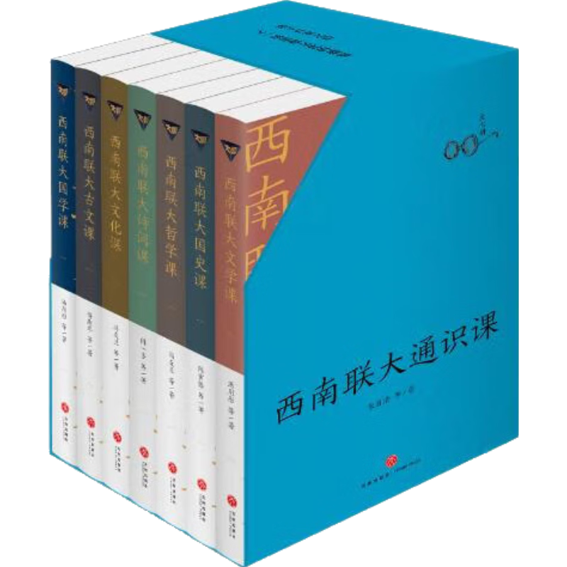 京东百亿补贴、移动端：《西南联大通识课》（套装共7册） 128.8元