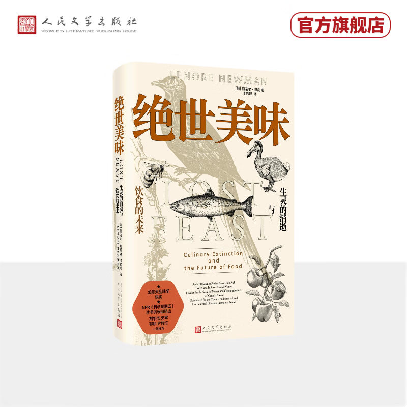 《绝世美味》 ￥25.25