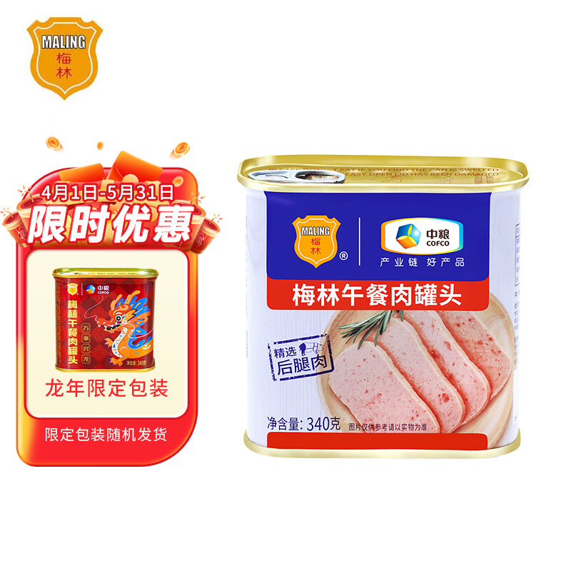 MALING 梅林 午餐肉罐头 340g 16.9元