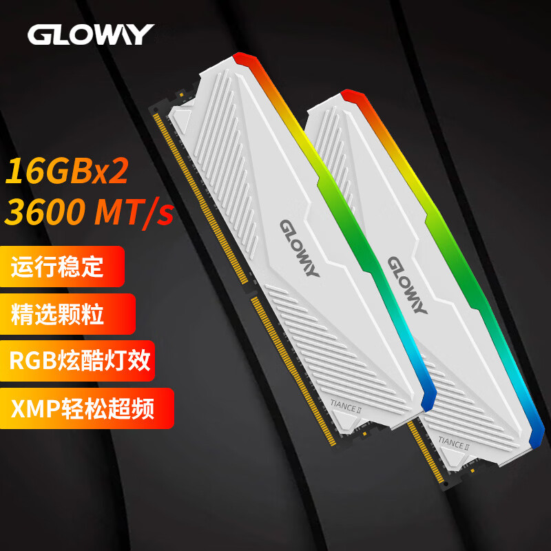 GLOWAY 光威 32GB (16GBX2) 套装 DDR4 3600台式机内存 天策Ⅱ代系列 CL18 RGB灯条 476.61元