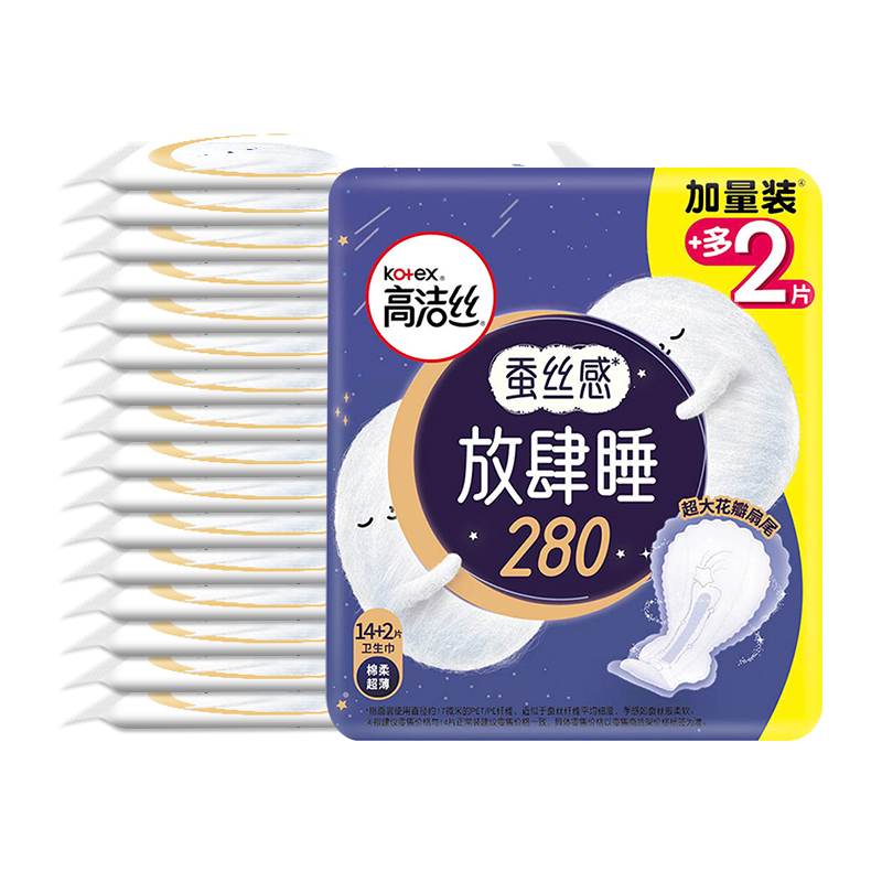 kotex 高洁丝 夜用蚕丝感放肆睡280mm×16片棉柔丝薄超长防漏卫生巾姨妈 9.12元（需买4件，需用券）