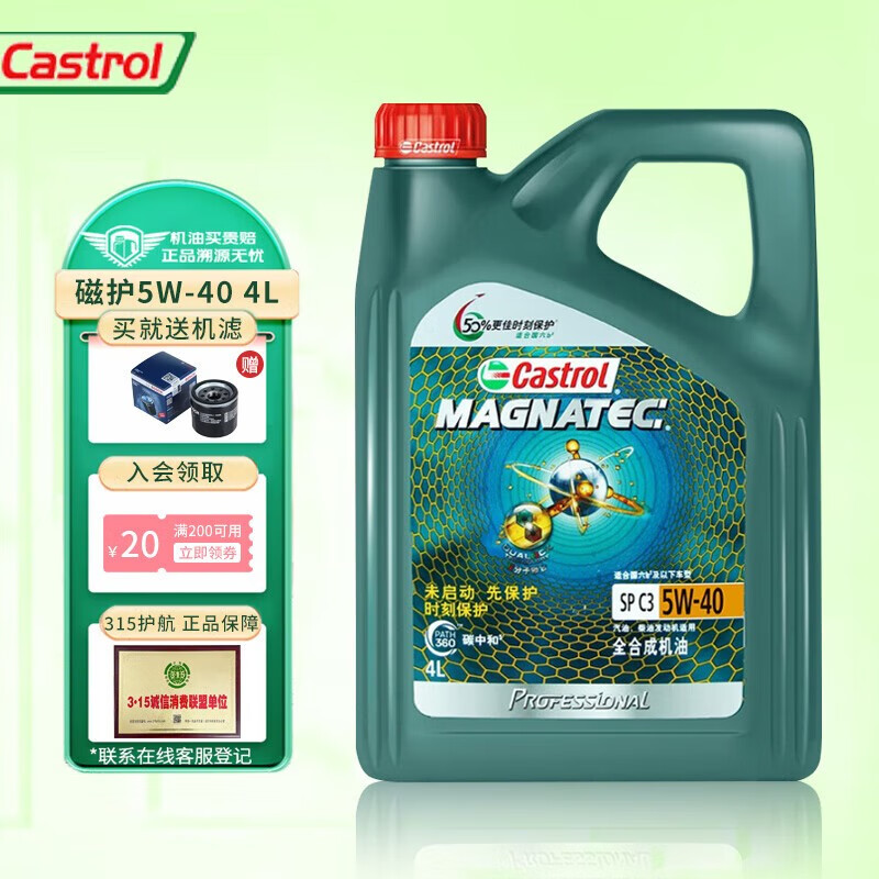 限移动端、京东百亿补贴：Castrol 嘉实多 磁护全合成 5W-40-4L 155.13元