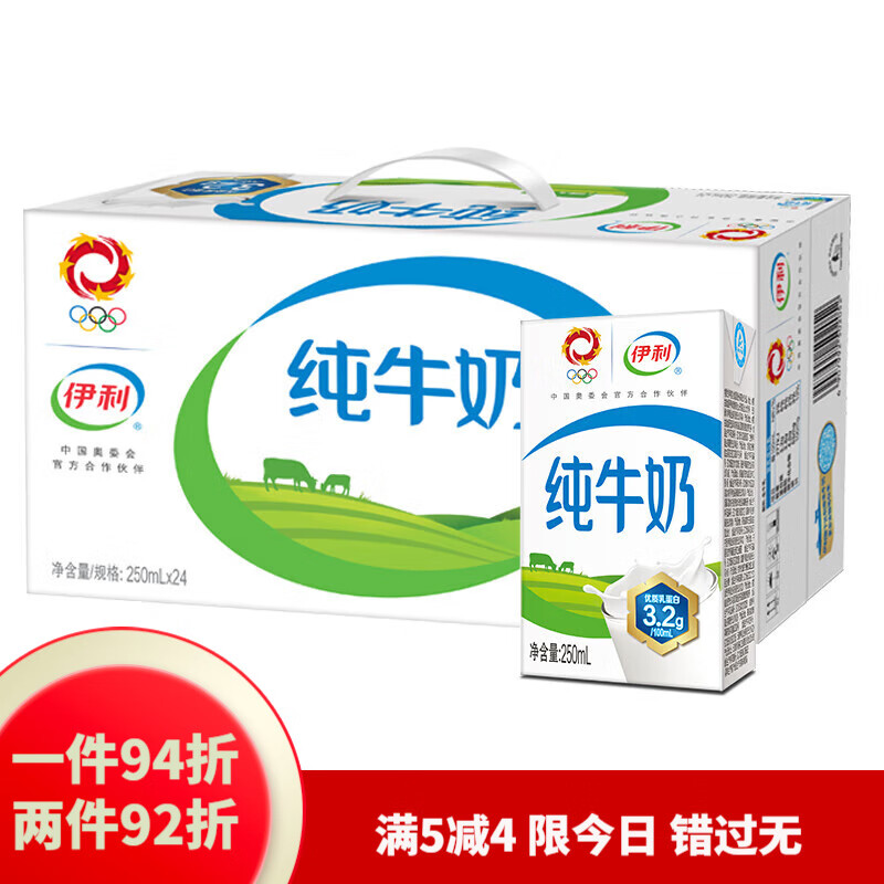 yili 伊利 牛奶整箱250ml*24/16盒早餐学生成人营养牛奶整箱 ￥21.96