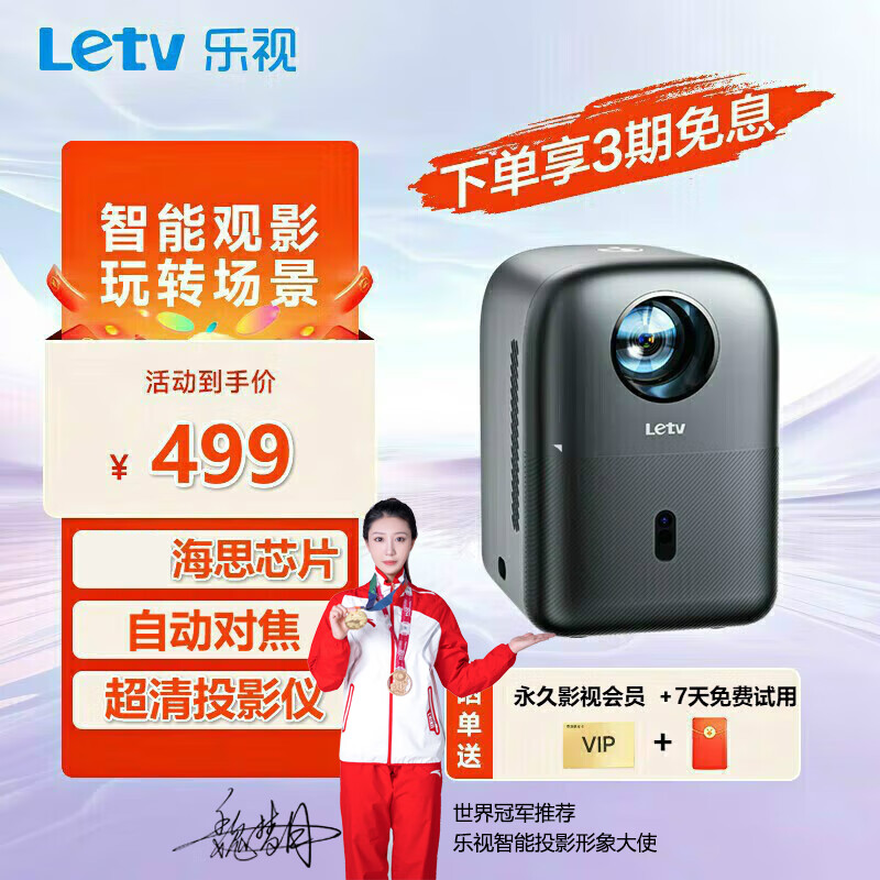 限移动端、京东百亿补贴：Letv 乐视 投影仪家用办公超清便携手机无线投屏电脑同屏智能1080p投影机 496.76元