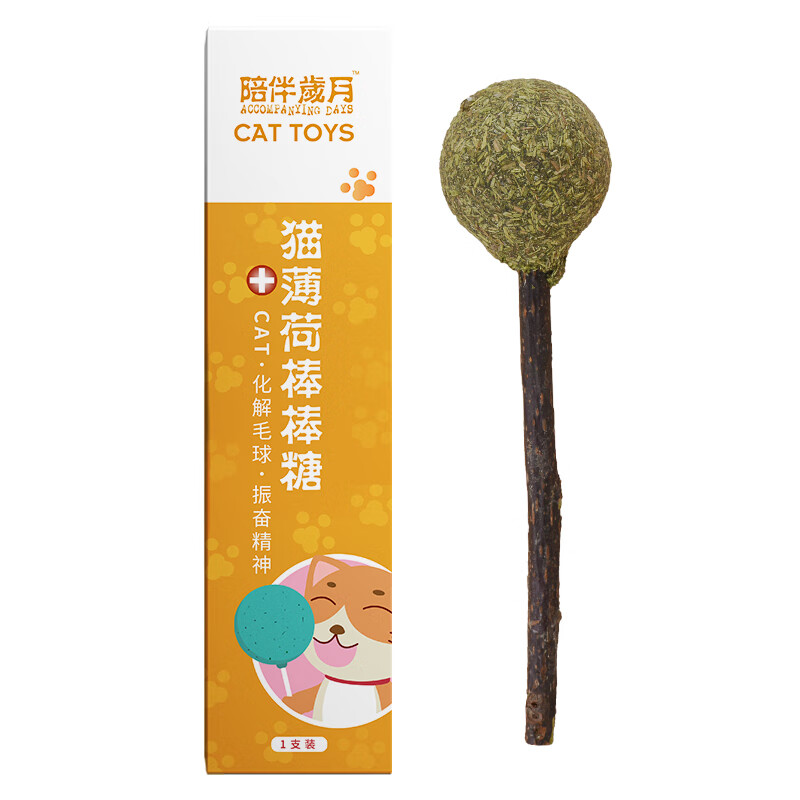 伊萨猫薄荷 磨牙棒猫零食 磨牙洁齿耐啃咬逗猫玩具猫草 薄荷 球形 3.9元（需试用）