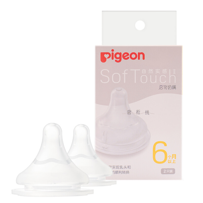 Pigeon 贝亲 自然实感第3代系列 BA136 启衔奶嘴 2只装 L 6月+ 63.75元