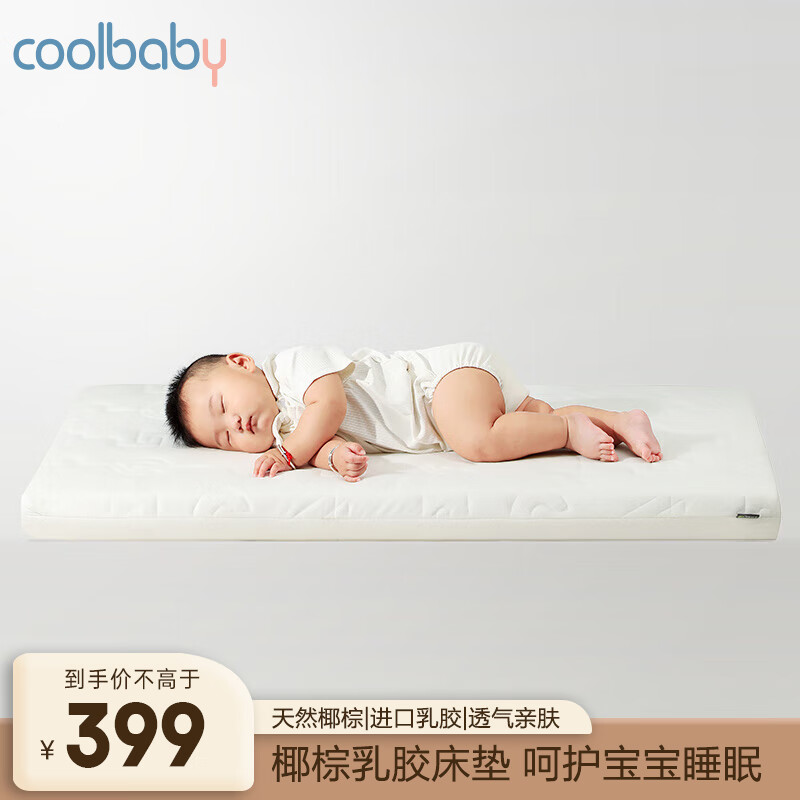 coolbaby 婴儿椰棕床垫新生儿 399元