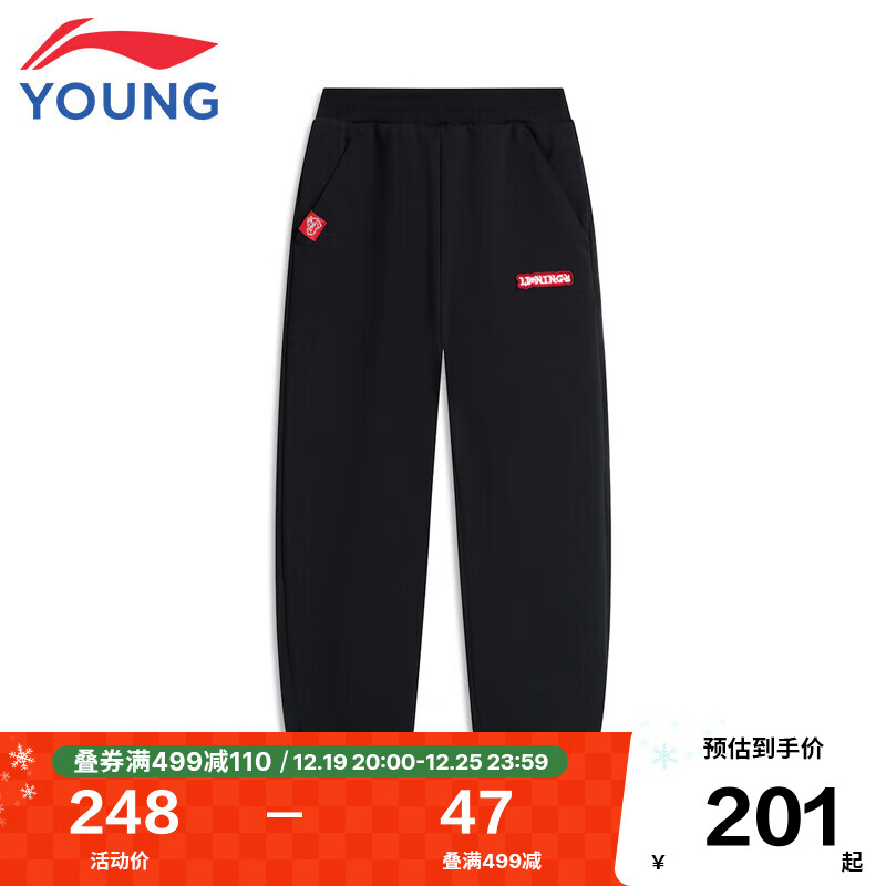 LI-NING 李宁 童装儿童运动裤子男小童新年款运动生活系列舒适柔软质感面料束脚卫裤YKLU047-1黑色100 券后218.99元